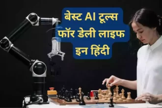 best ai tools in Hindi