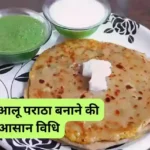 Aloo Paratha Recipe