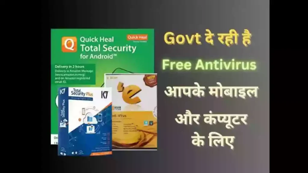 Free antivirus software