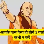 Chanakya Niti 