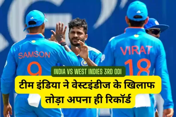 India vs West Indies 3rd ODI