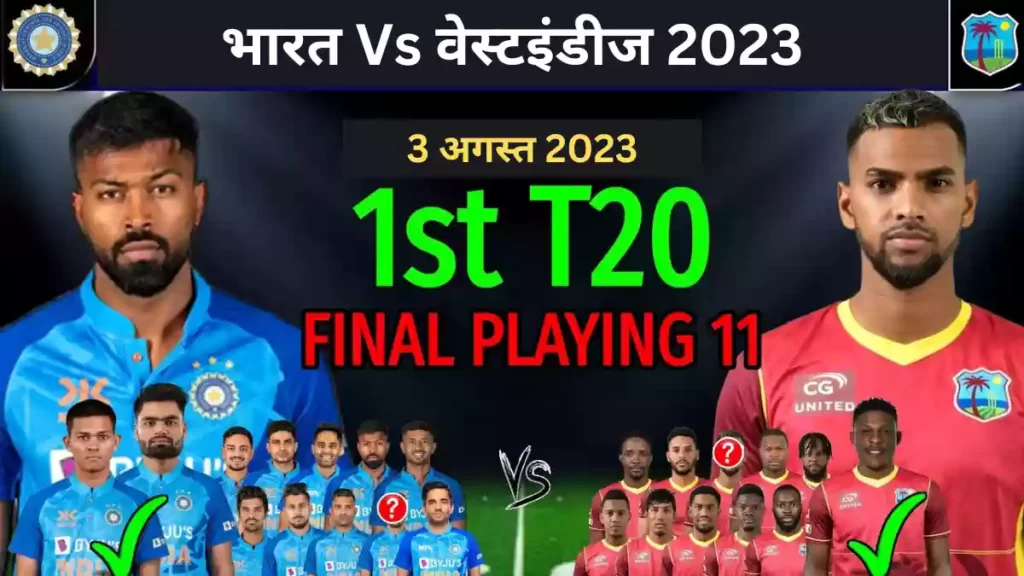 IND vs WI T20 Schedule 2023