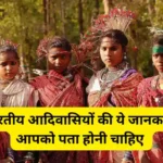 Bhartiya Adivasi, world tribal day