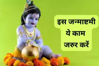 Krishna Janmashtami 2023