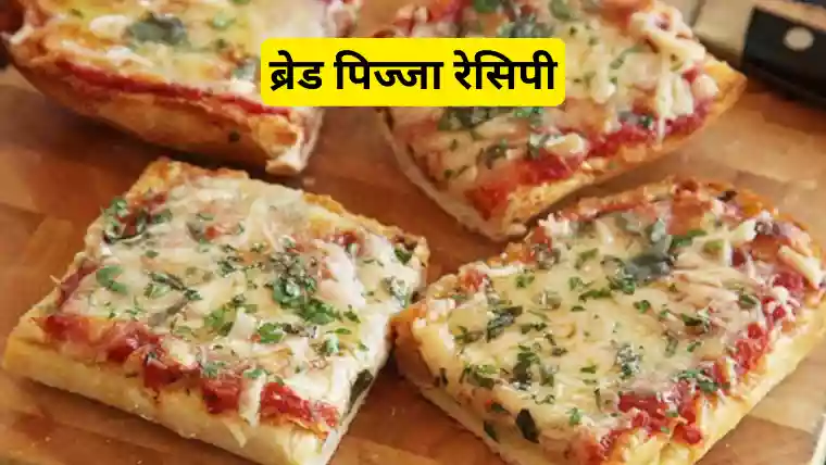 indian bread pizza recipe