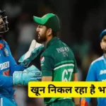 Asia Cup 2023 IND Vs PAK