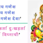 ganesh ji ki aarti lyrics