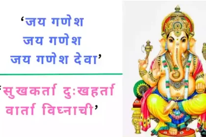 ganesh ji ki aarti lyrics