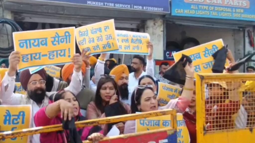 लुधियाना में हरियाणा के सीएम नायब सैनी का AAP नेताओं ने किया जोरदार विरोध, दिखाए काले झंडे