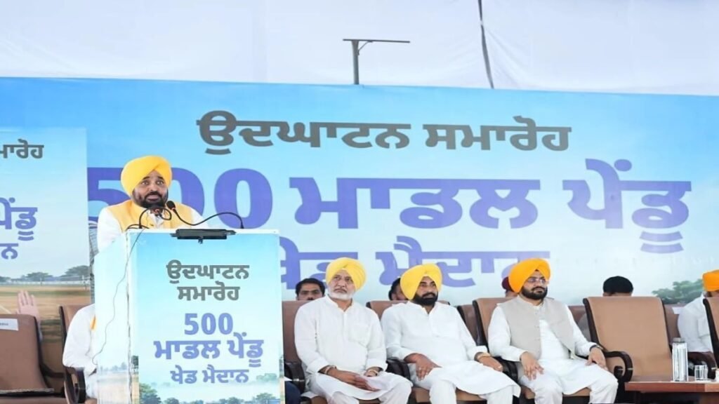 CM भगवंत सिंह मान ने गांवों के युवाओं को 500 आधुनिक ‘ग्रामीण खेल मैदानों’ का तोहफा