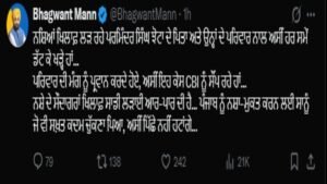 परविंदर झोटा हत्याकांड की जांच अब CBI करेगी, CM मान का बड़ा ऐलान; परिवार की मांग मानी