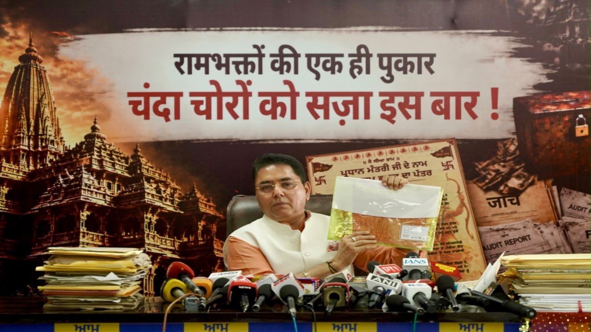 “राम भक्तों की पुकार, चंदा चोरों को सज़ा इस बार”: अमन अरोड़ा ने श्री राम मंदिर चंदा चोरी मामले में प्रधानमंत्री मोदी से कड़ी सज़ा की मांग की